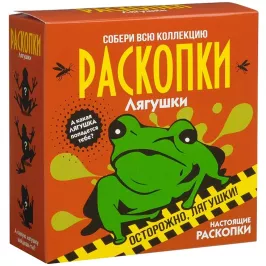 Мини набор для проведения раскопок "Лягушки" картинка 375182 - МосИгра